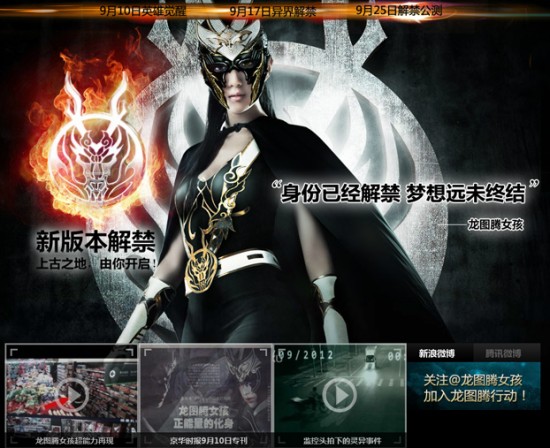 TotemGirl-550x448.jpg